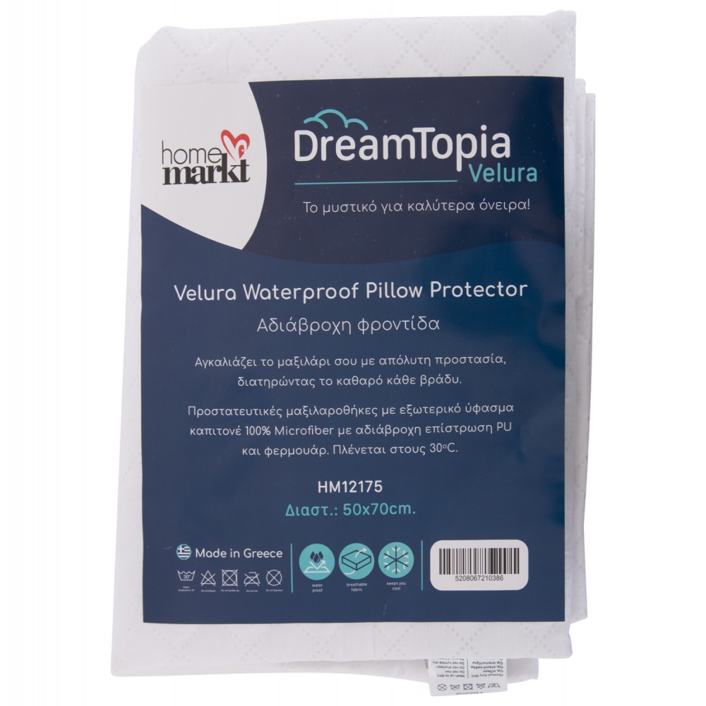 ΜΑΞΙΛΑΡΟΘΗΚΕΣ 2ΤΜΧ VELURA HM12175 ULTRA ΑΔΙΑΒΡΟΧΕΣ ΜΕ ΦΕΡΜΟΥΑΡ 50x70εκ