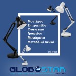 GloboStar® DESK BLACK 01538 Μοντέρνο Επιτραπέζιο Φωτιστικό Γραφείου Μονόφωτο Μεταλλικό Μαύρο Λευκό Φ12 x Υ67cm