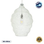 GloboStar® KENTUCKY 01898 Vintage Κρεμαστό Φωτιστικό Πλέγμα Μονόφωτο 1 x E27 IP20 Μπεζ Μέταλλο - Μ40 x Π40 x Y60cm