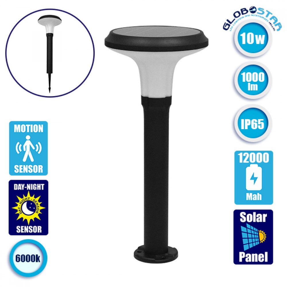 GLOBOSTAR® VEGGIE 12115 Φωτιστικό Κολωνάκι Κήπου LED 10W 1000lm ?° με Ενσωματωμένο Φωτοβολταϊκό Panel ?V ?W & Επαναφορτιζόμενη Μπαταρία Li-ion ?V 12000mAh με Αισθητήρα Κίνησης-Ημέρας-Νύχτας Αδιάβροχο IP65 Ψυχρό Λευκό 6000K - Γκρι Ανθρακί - Μ26.5 x Π26