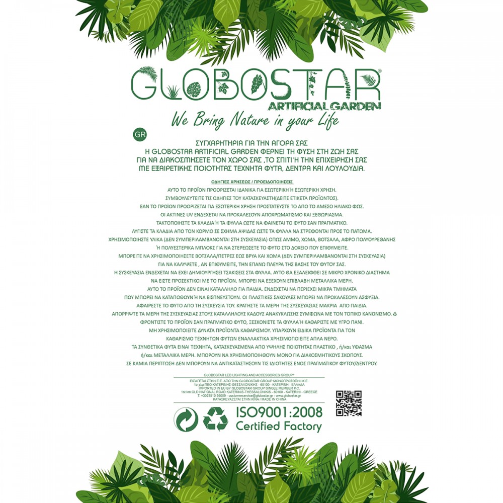 GloboStar® Artificial Garden GOLDEN BELL WILLOW 3 HANGING PLANT 20631 Κρεμαστό Τεχνητό Διακοσμητικό Φυτό Ιτίας  Y110cm