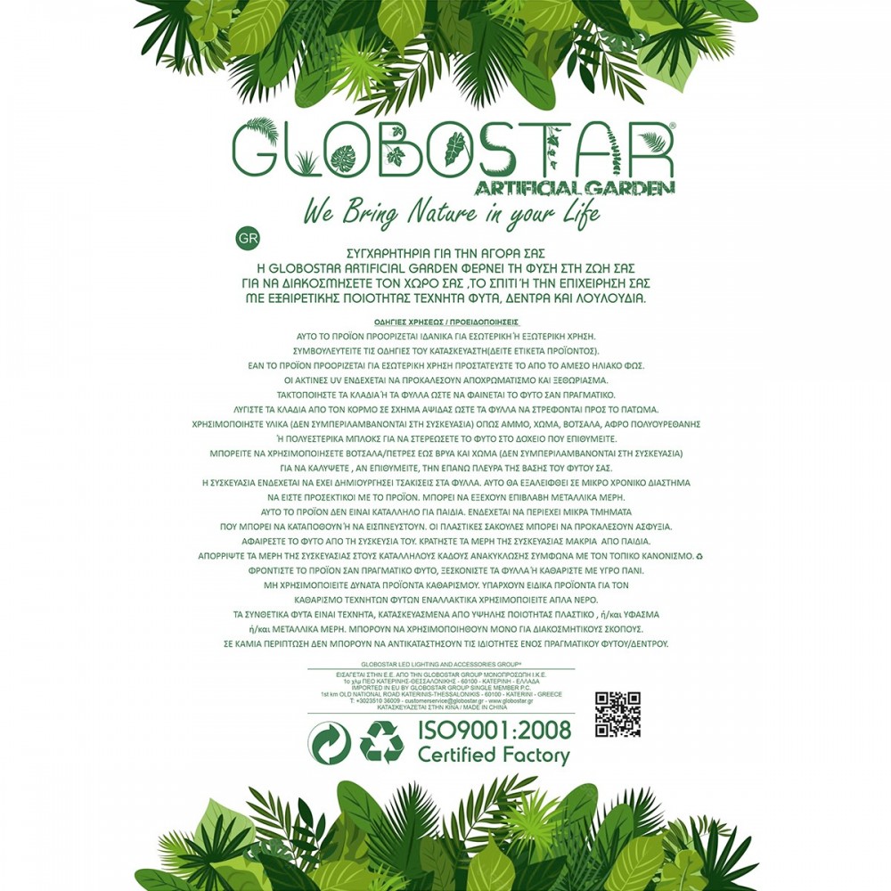 GloboStar® Artificial Garden GREEN GRASS BOUQUET 21161 Τεχνητό Διακοσμητικό Μπουκέτο Grass Πράσινο Y70cm