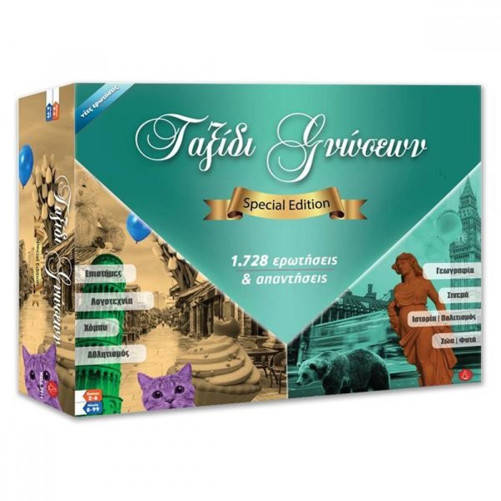 Επιτραπέζιο παιχνίδι "Ταξίδι γνώσεων" Υ7,5x42x25εκ.