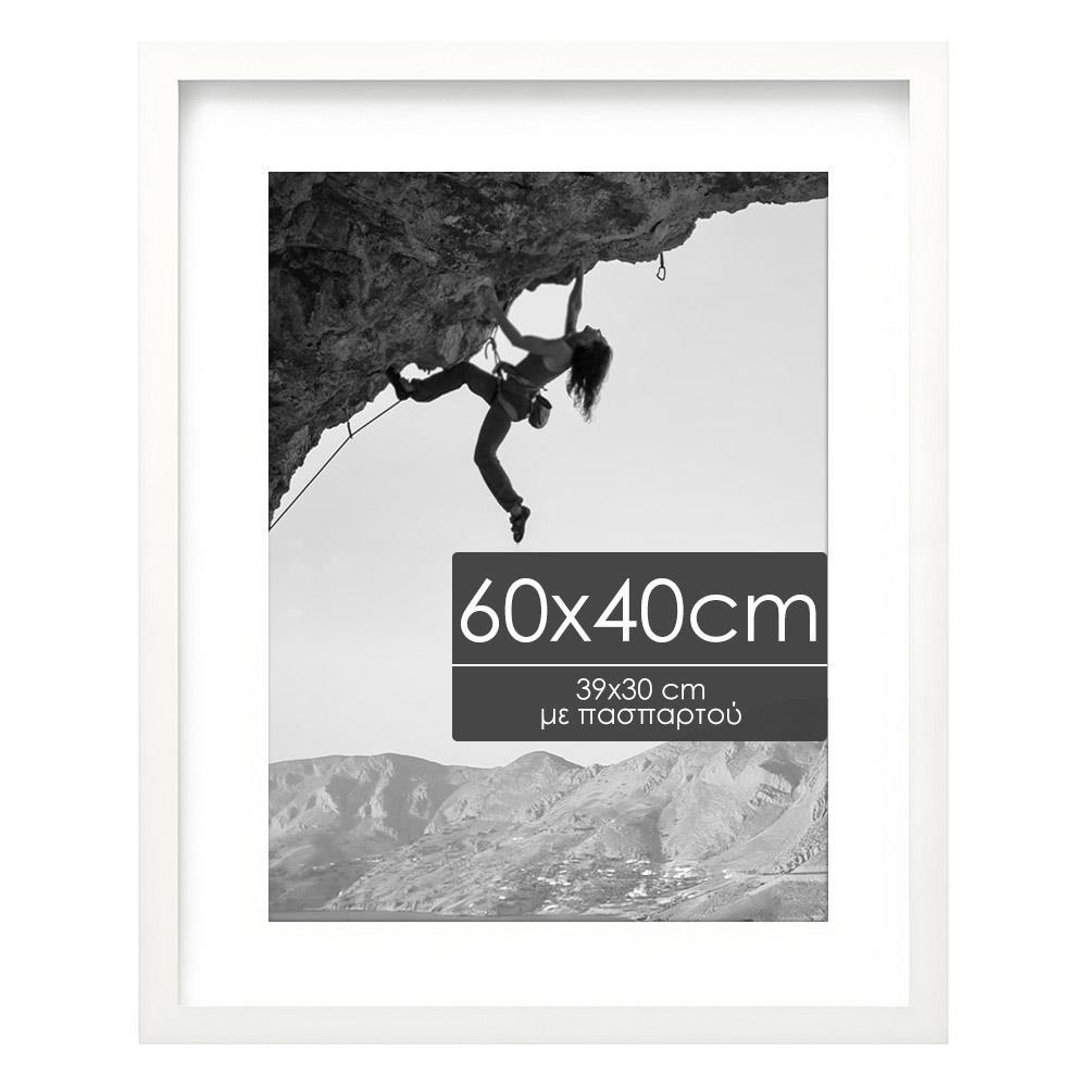 Κορνίζα τοίχου ξύλινη λευκή με ακρυλικό τζάμι 60x40εκ.