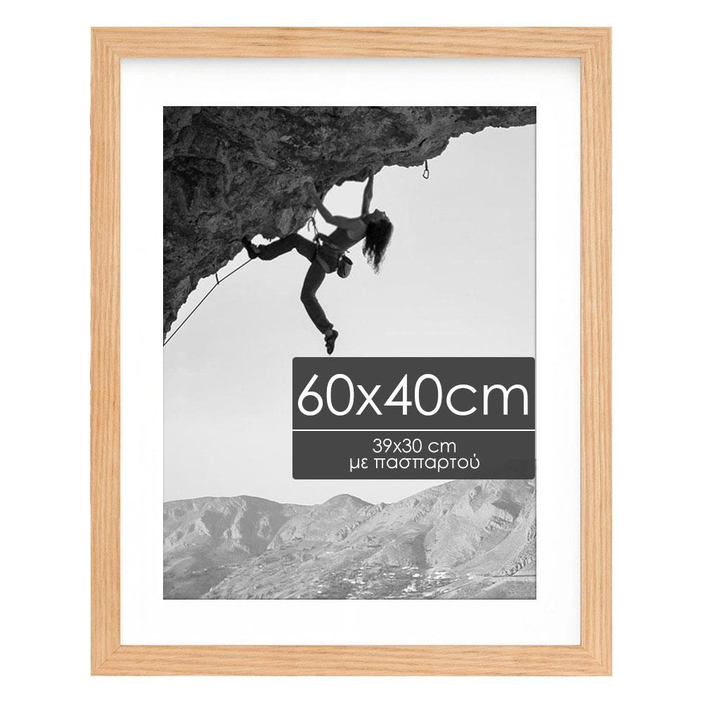 Κορνίζα τοίχου ξύλινη με ακρυλικό τζάμι 60x40εκ.