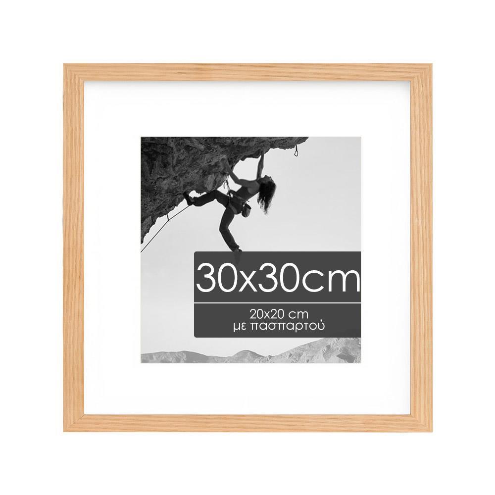 Κορνίζα τοίχου ξύλινη με ακρυλικό τζάμι 30x30εκ.